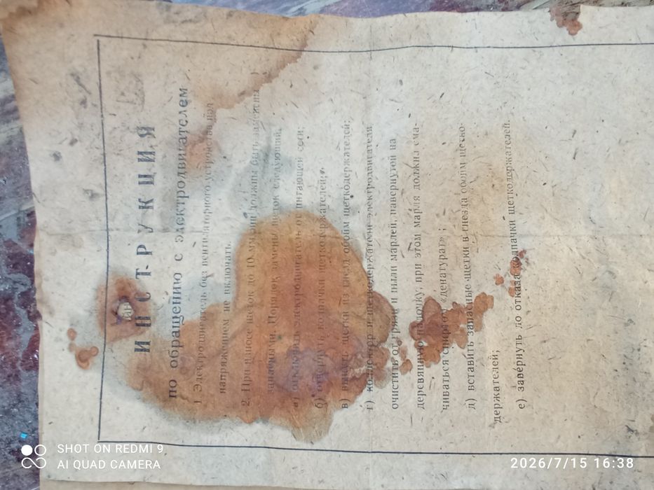 Продам Пылесос Раритет
