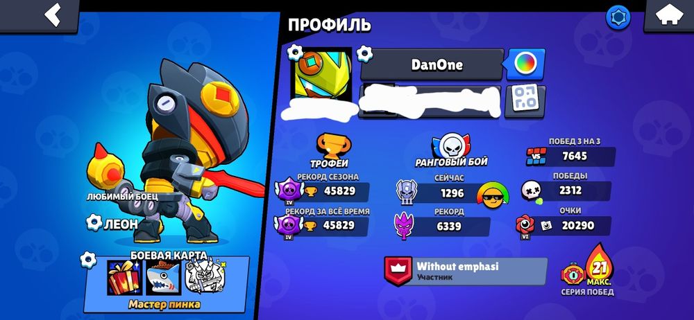 аккаунт в игре бравл старс очень прокаченный