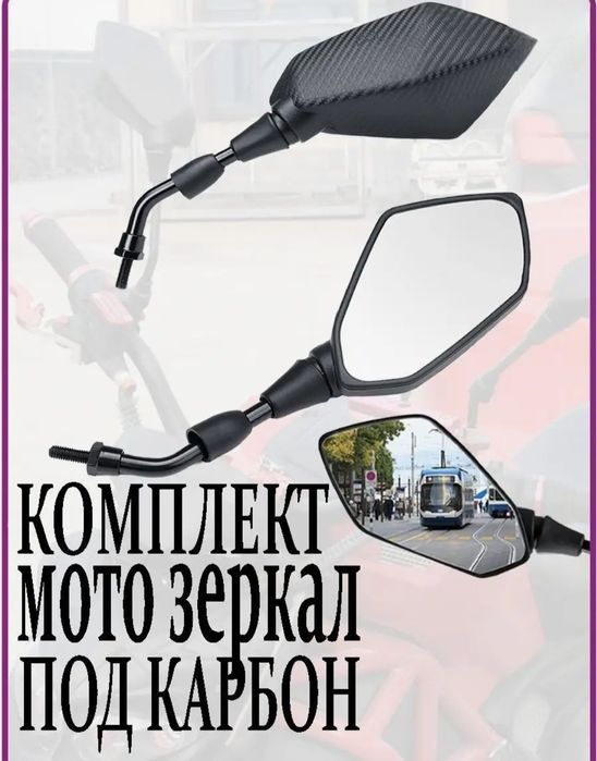 Боковые зеркало скутер bakavoy skutr