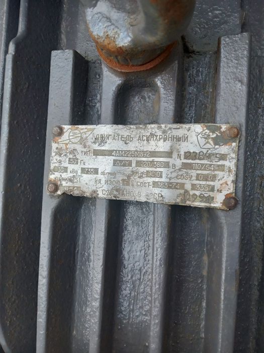 Продам электродвигателя