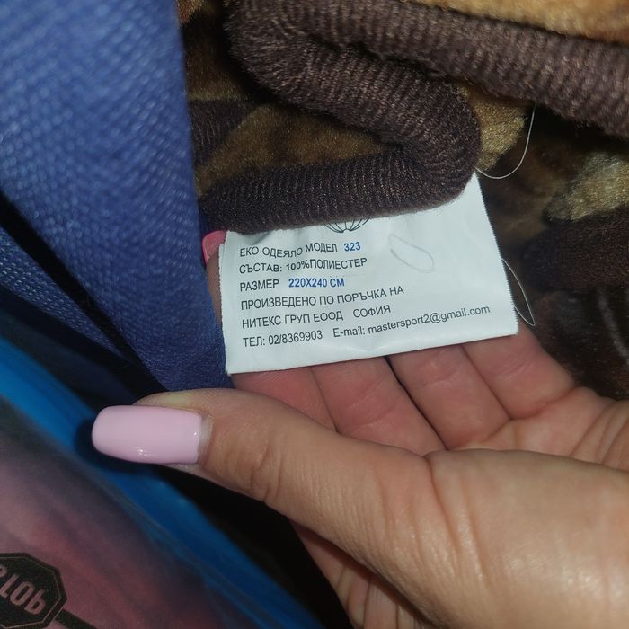 3D Шалте/покривало/одеяла за спалня 220/240