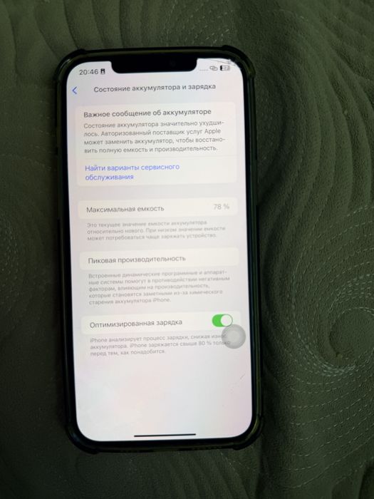 Iphone 12 pro max 256 гб