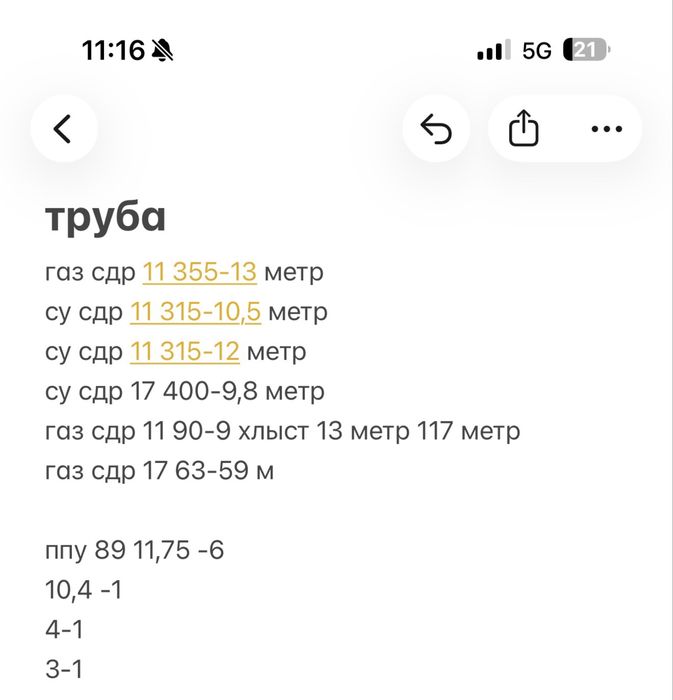 трубы полиэтиленовые
