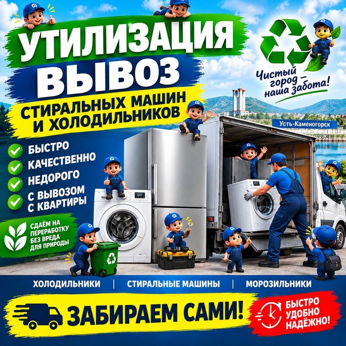 Вывоз утилизация