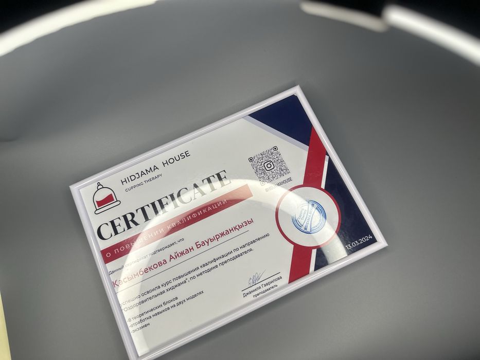 Хиджама лечебная