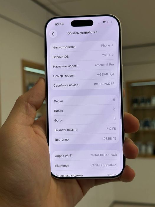 iPhone 17 Pro | 512 GB