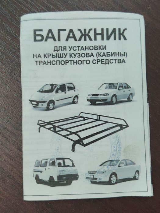 Дамасга багажник