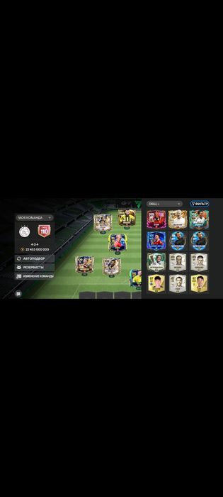 Фифа мобайл акаунт 110 овр