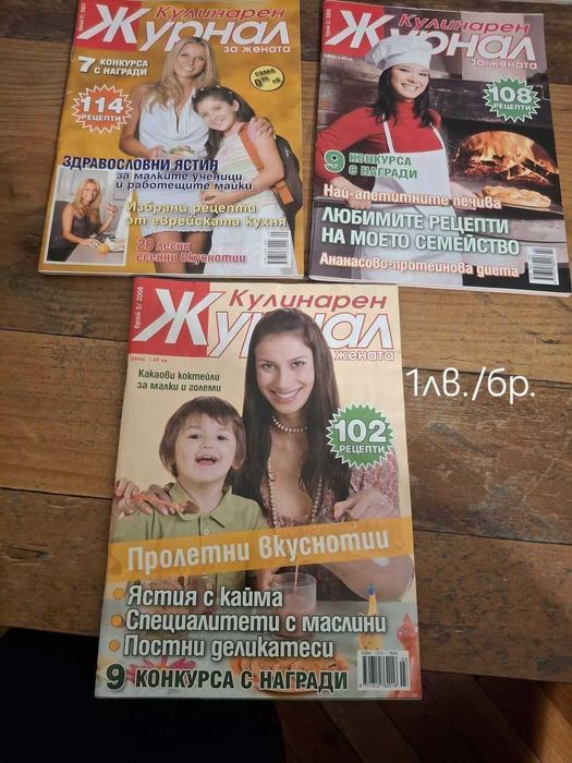 Готварски и другип