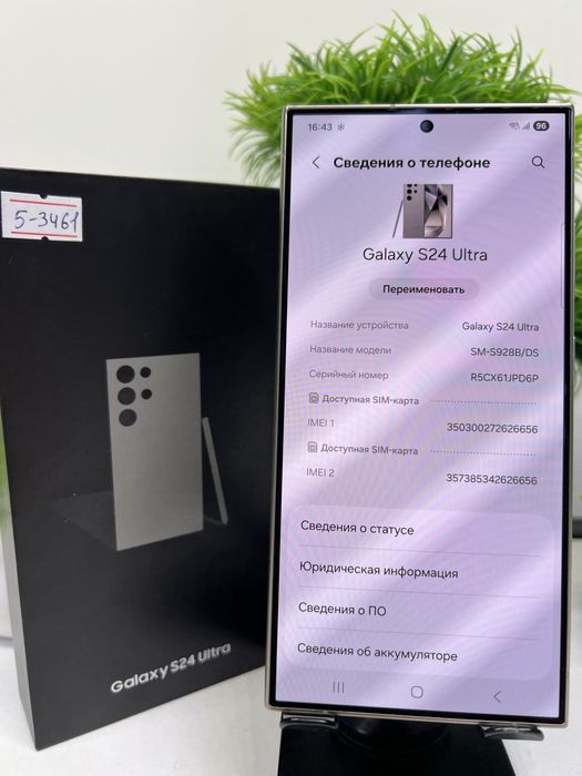 Galaxy S24 Ultra 512 gb