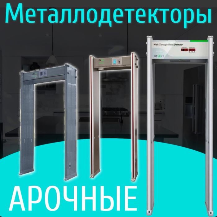 Металлоискатель, ручной металлодетектор, metal detektor, Super Scanner