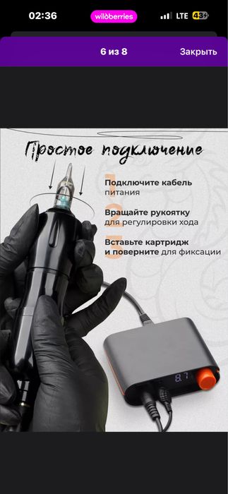 Продам тату машинку хорошая
