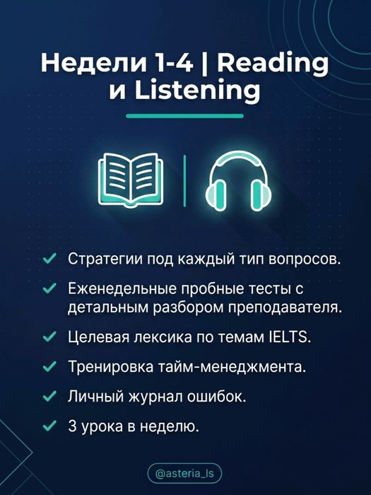 Репетитор английского | IELTS 7.5 |Listening 8.5|Reading 8.0