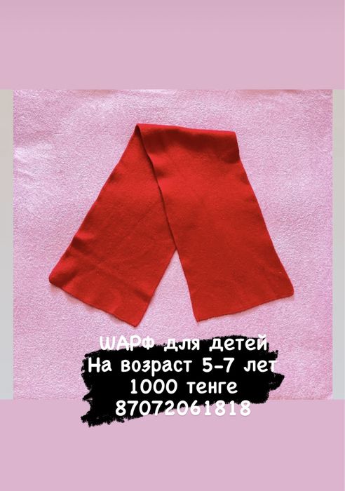 НЕДОРОГО шапки и шарфы