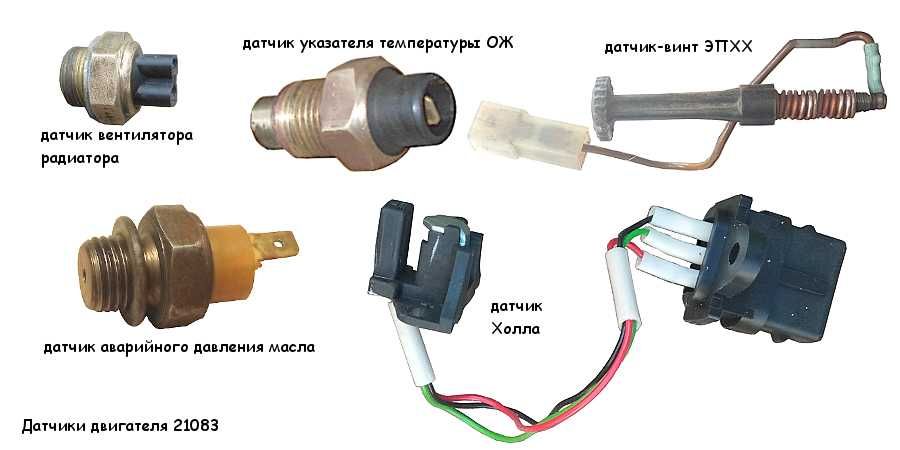 Покажи на фото какой датчик