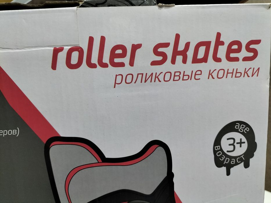 Коньки роликовые