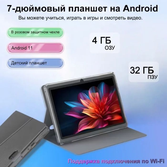 продам детский планшет