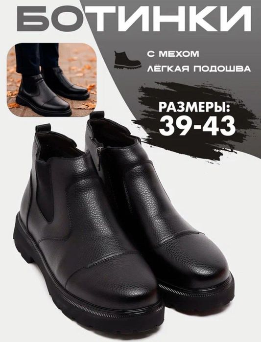 Мужские ботинки на заказ