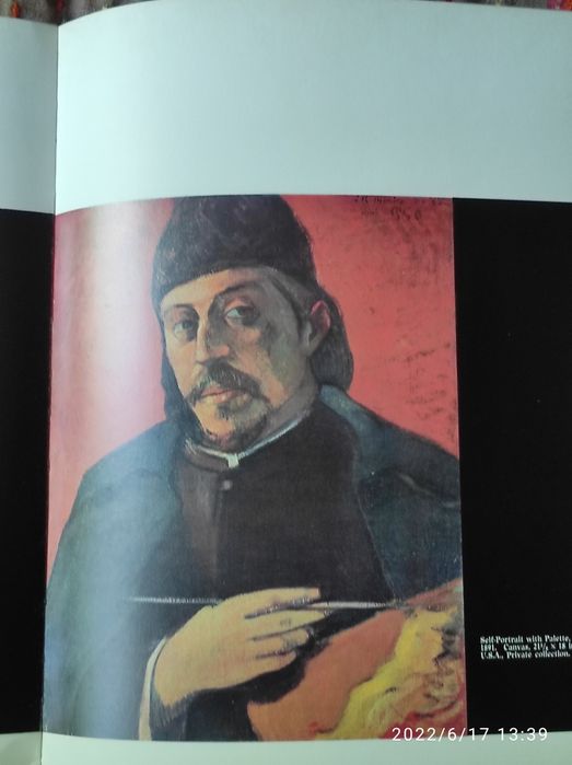 Гоген, альбом-книга