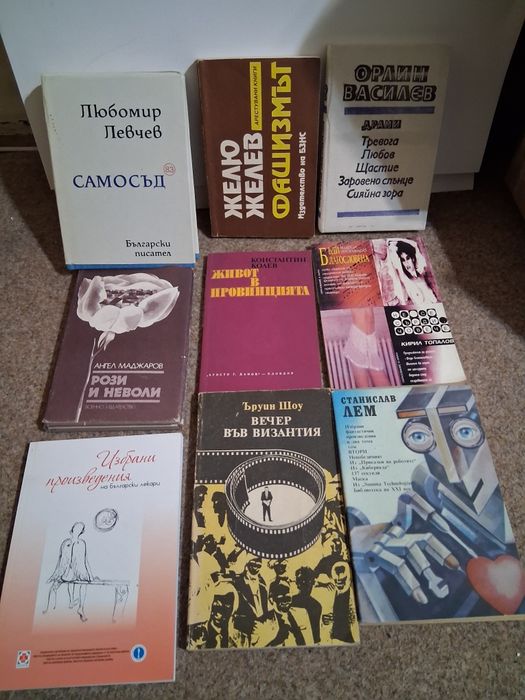 Книги различни. Ниска цена