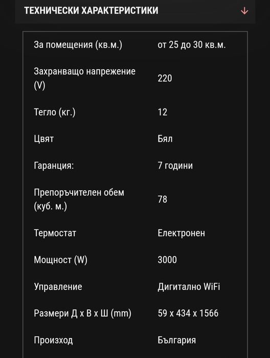 Конвертор  Eldom