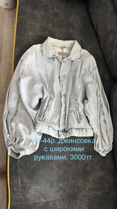 Продам боди, джинсы и т.д.