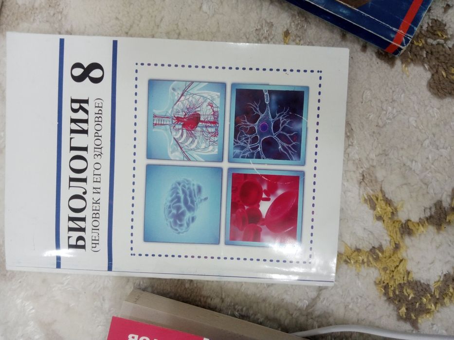 Biologiya kitoblar, yangi ishlatilmagan arzon narxda!