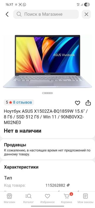 Ноутбук ASUS Vivobook