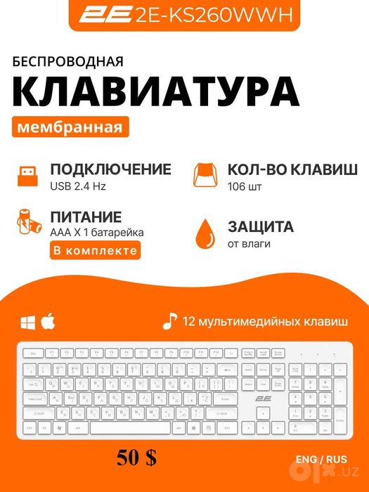 Беспроводная клавиатура 2,4GHz