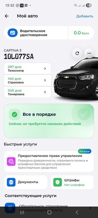 Продаётся свой автомобиль.