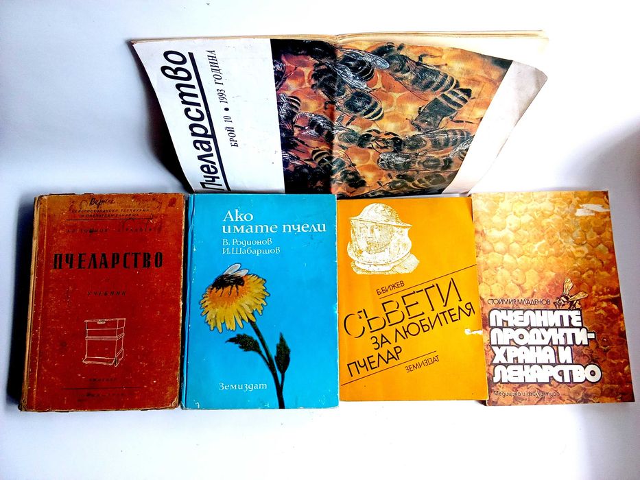 разни стари книги книги.