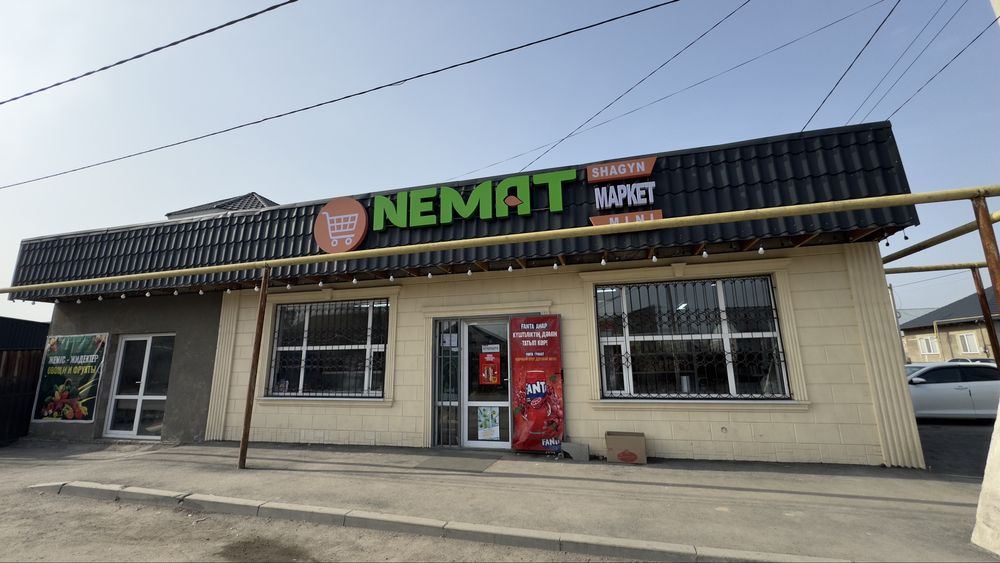 Минимаркет Немат