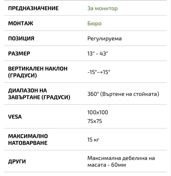 Arctic Z1 Basic стойка за монитор