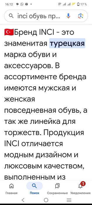 Срочно продам туфли