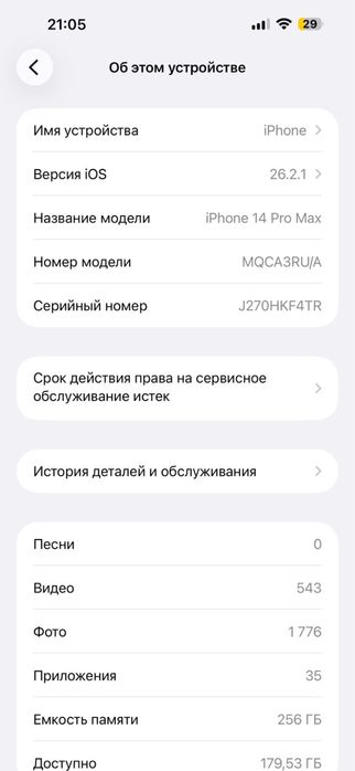 Iphone 14 pro max    Айфон 14про макс
