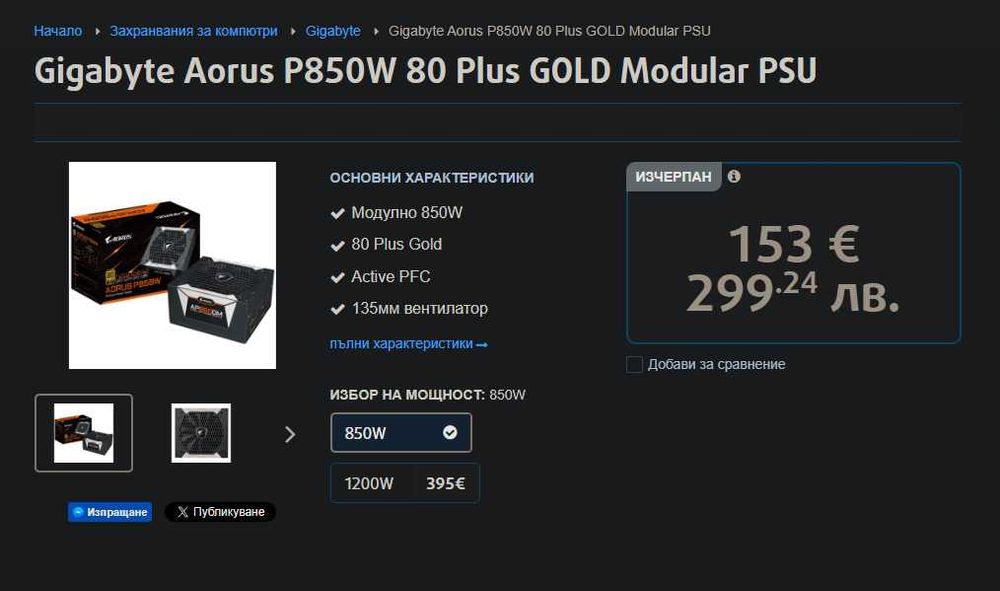 Геймърски компютър 9700x + 9070XT + 32GB ГАРАНЦИЯ