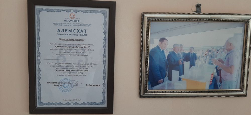 Мёд, продукты пчеловодства и инвентарь .