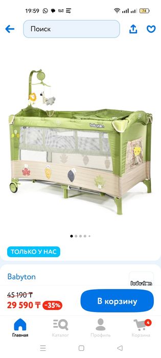 Манеж  кроватка-детский