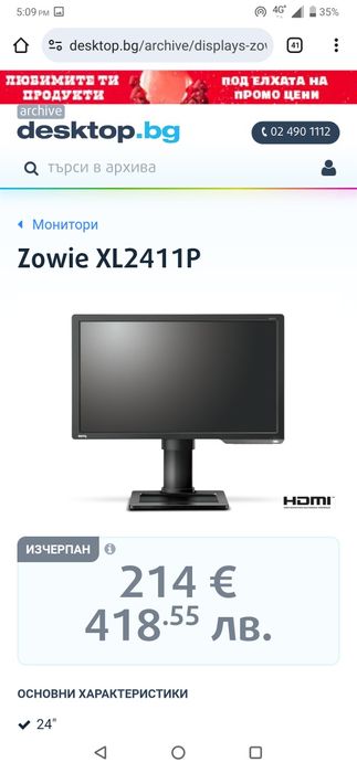 BenQ full HD 144hz 24inch