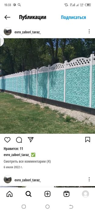Заборы Акция.. Евро забор Еврозаборы