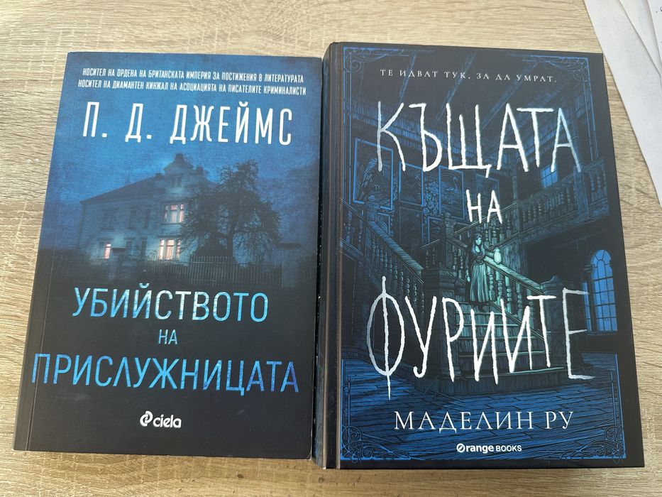 Романи различни жанрове