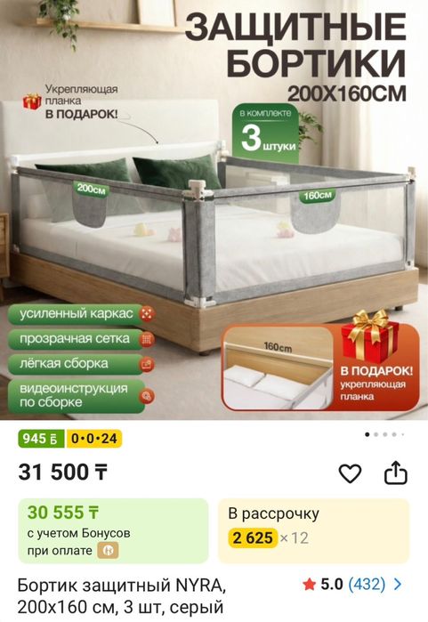 ЗАщитные Бортики