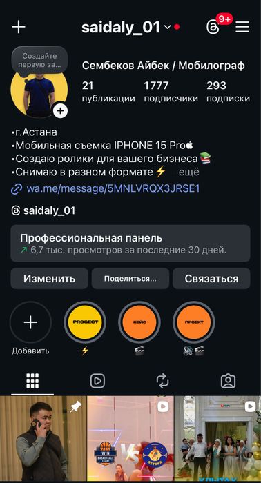 Мобилограф город Астана