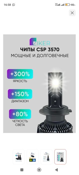 Лёд лампы 3 цветные