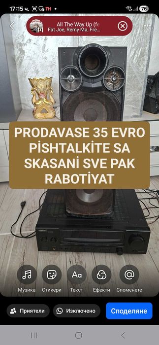 Продавасе 35 евро пищалките са скъсани но все пак работят град чирпан улица бреза 3 номер за връзка 0896209149