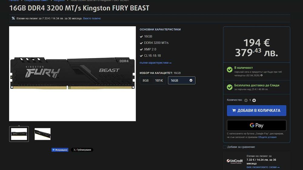 ПРОМО Компютър Ryzen 5800X3D 1TB SSD 16/32GB DDR4 B550 Elite  GPU GTX 1080 850W PSU