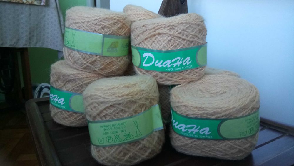 Кардирана прежда