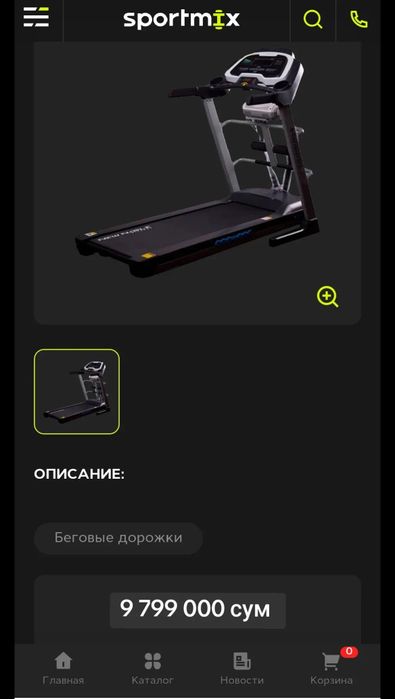 Беговая дорожка NewNoble