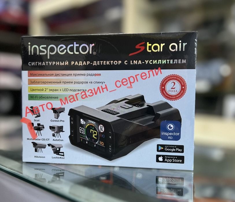 inspector star air