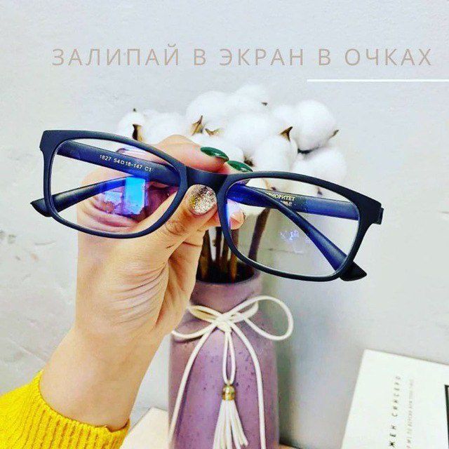 Графеновый очки сотилади. Узбекистон буйича доставка бор